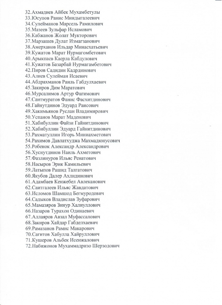 Имам-хатыб_page-0002.jpg