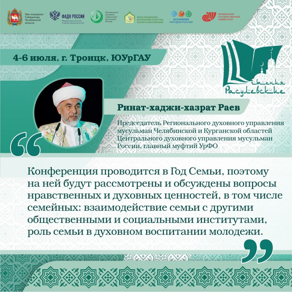 Ринат Раев.jpg Ринат Раев.jpg