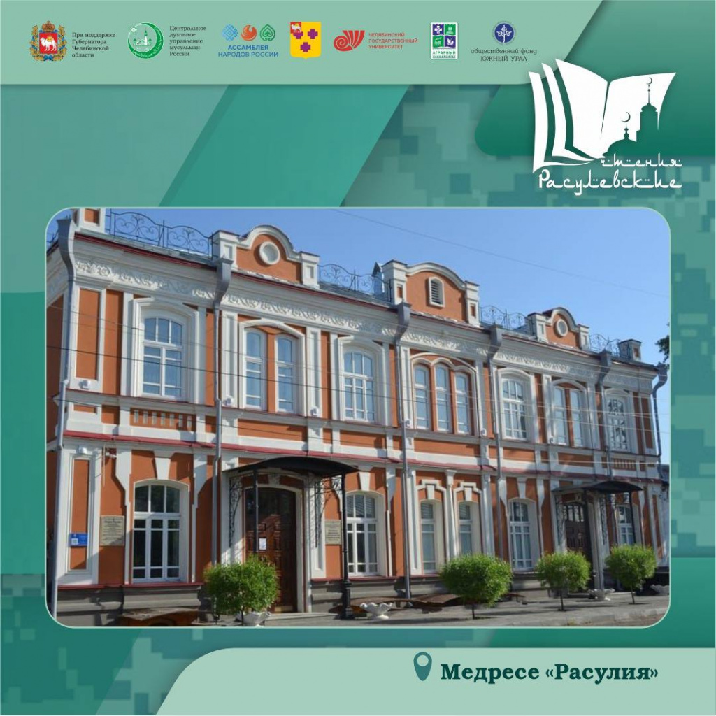 Медресе Расулия.jpg
