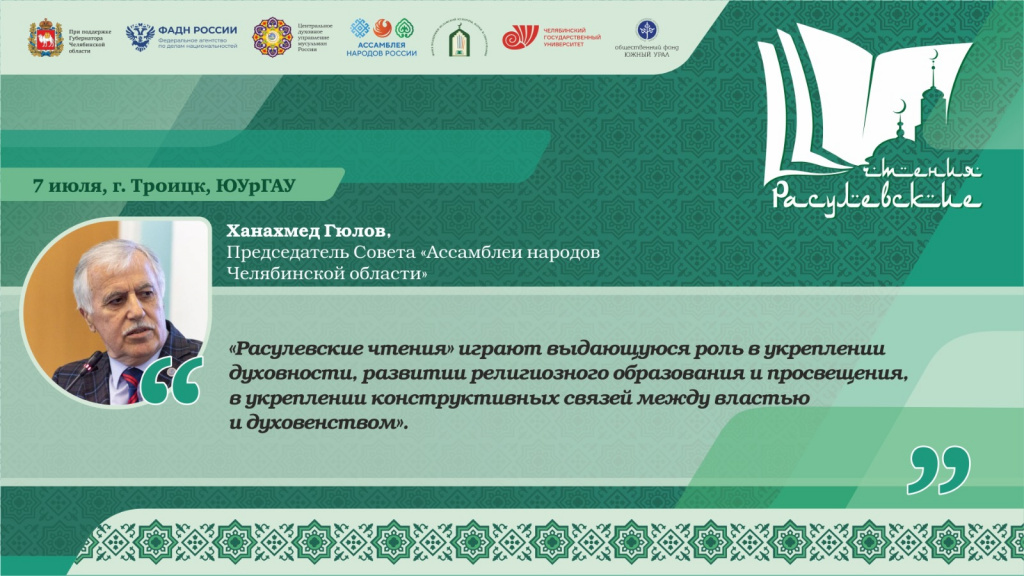 Для сайта Гюлов.jpeg