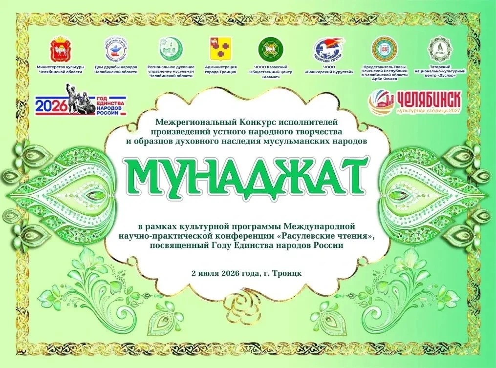 релиз мунаджат.jpg
