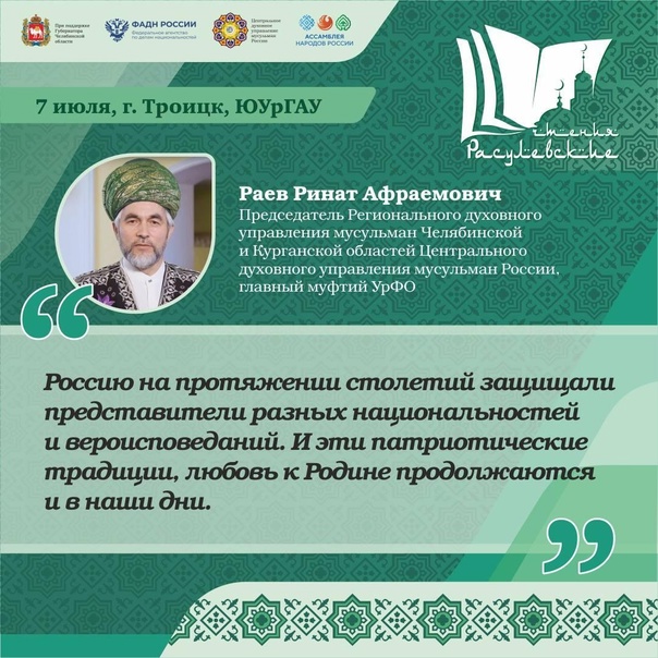 новость Раев.jpg
